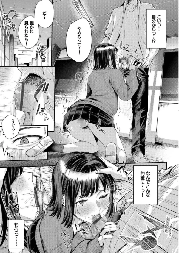 エロ漫画:秘密の青色【デジタル特装版】【FANZA限定版】 hitomi サンプル画像
