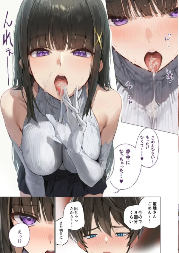 エロ漫画:サキュバス・クイーン【単行本】 第1巻 hitomi サンプル画像