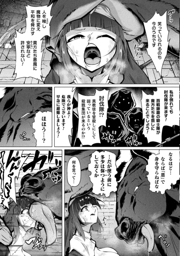 エロ漫画:別冊コミックアンリアル 状態変化&肉体改造編 デジタル版Vol.6 hitomi サンプル画像