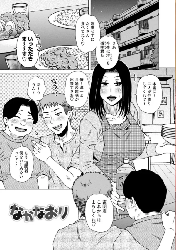 エロ漫画：胡桃屋ましみん 単行本10巻パック　hitomi サンプル画像