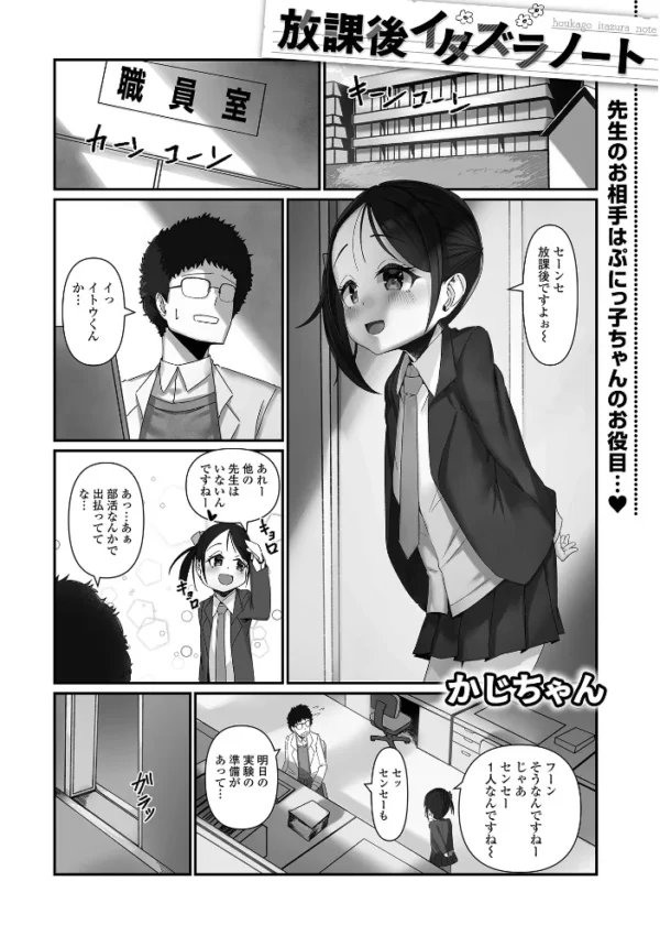エロ漫画：デジタルぷにぺどッ！ vol.44　hitomi サンプル画像
