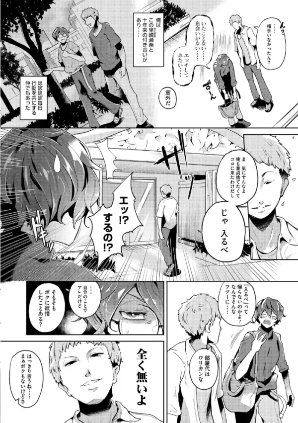 エロ漫画：コアコレ 【マゾメスは躾け方が9割】   hitomi サンプル画像