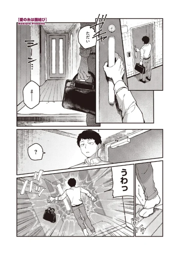 エロ漫画:COMIC外楽 Vol.027 hitomi サンプル画像