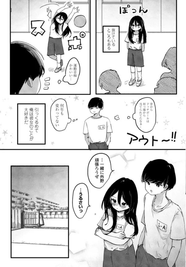 エロ漫画:COMICペンギンクラブ 2026年11月号【デジタル版】 hitomi サンプル画像