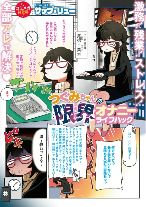 エロ漫画:コミックメガストア Vol.025 hitomi サンプル画像