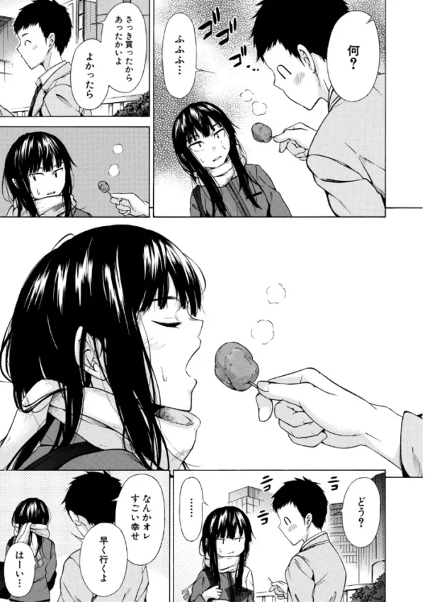 エロ漫画:従属契約【1話試し読み付き】 hitomi サンプル画像
