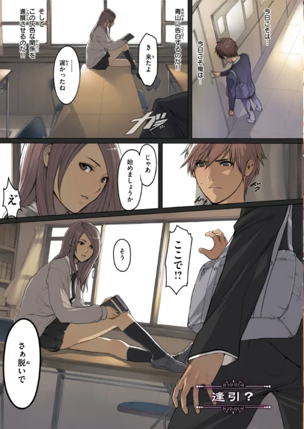 エロ漫画：NON VIRGIN［New Edition］【デジタル版限定おまけ付き】　hitomi サンプル画像