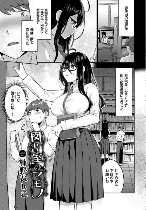 エロ漫画:フェチズム VOL.47〜授乳手コキ編〜 hitomi サンプル画像