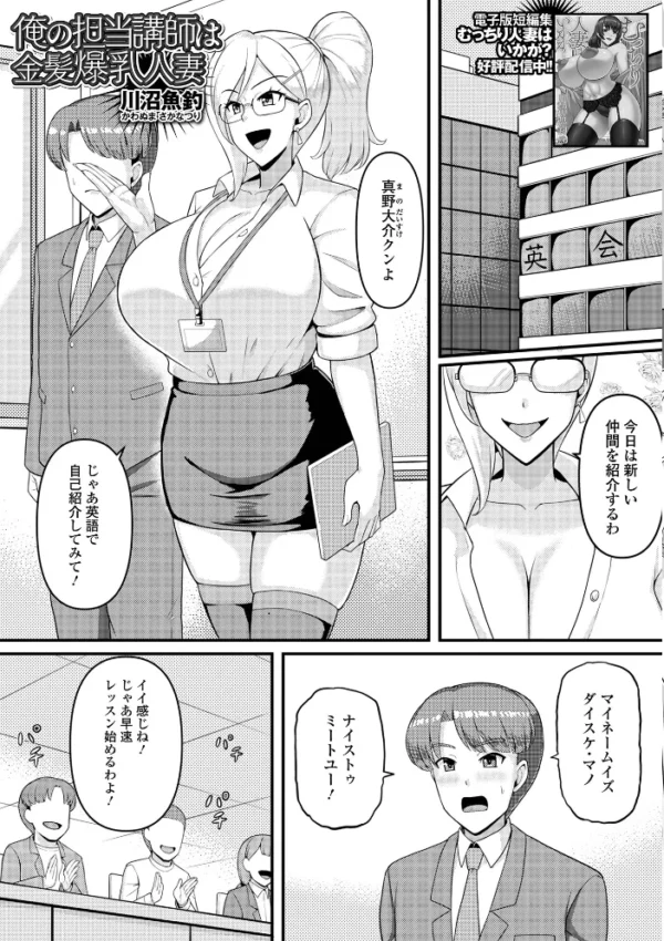 エロ漫画:Web配信月刊隣の気になる奥さん vol.114 hitomi サンプル画像