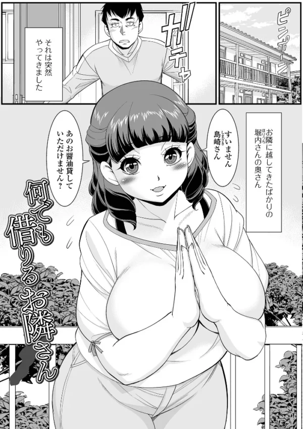 エロ漫画：人妻はいつでも求めている　hitomi サンプル画像