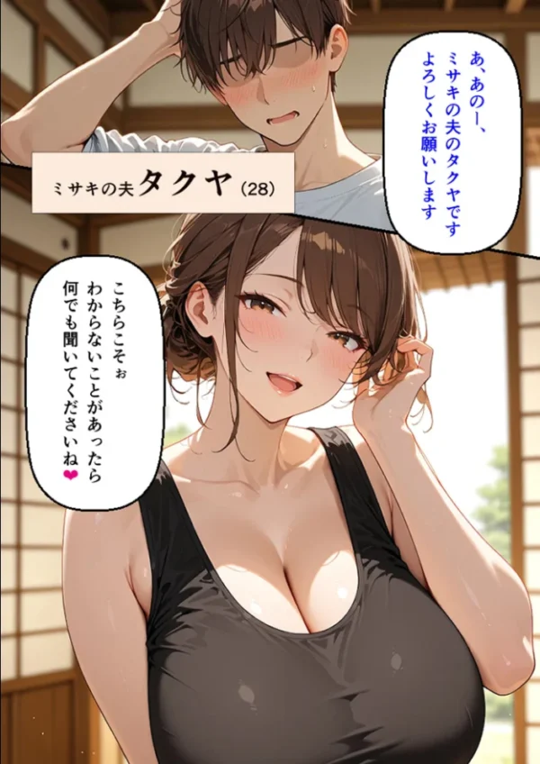 エロ漫画:新婚の地味巨乳妻が町内会の温泉旅行で開かれた巨乳奥さん限定乳相撲大会に参加した話 モザイク版 hitomi サンプル画像