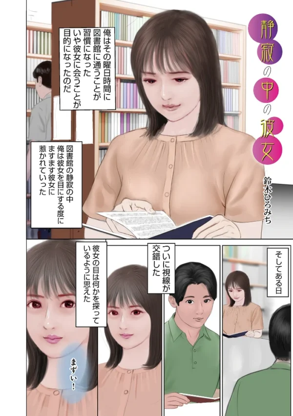 エロ漫画:濡れた彼女が誰かの妻を忘れた時 hitomi サンプル画像