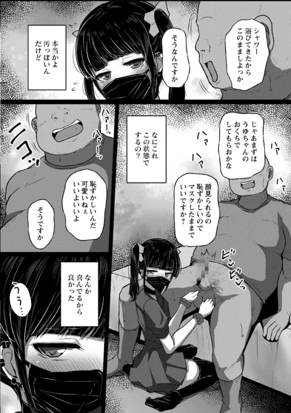 エロ漫画:Warikiri★TIMES 全国版 VOL.14 hitomi サンプル画像