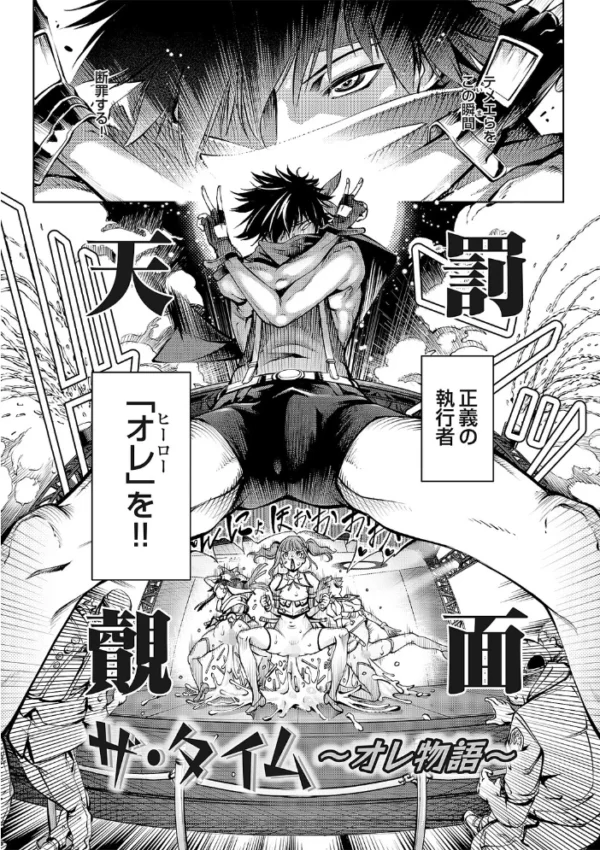 エロ漫画:ぱらだいすファーム 〜オレの人間農場開拓史〜【デジタル特装版】 hitomi サンプル画像