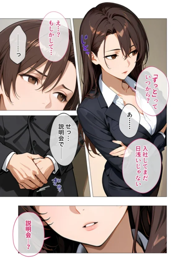 エロ漫画:職場の女上司はむっちり人妻。(1)〜憧れの人妻からのご指導ご鞭撻SEX〜 hitomi サンプル画像