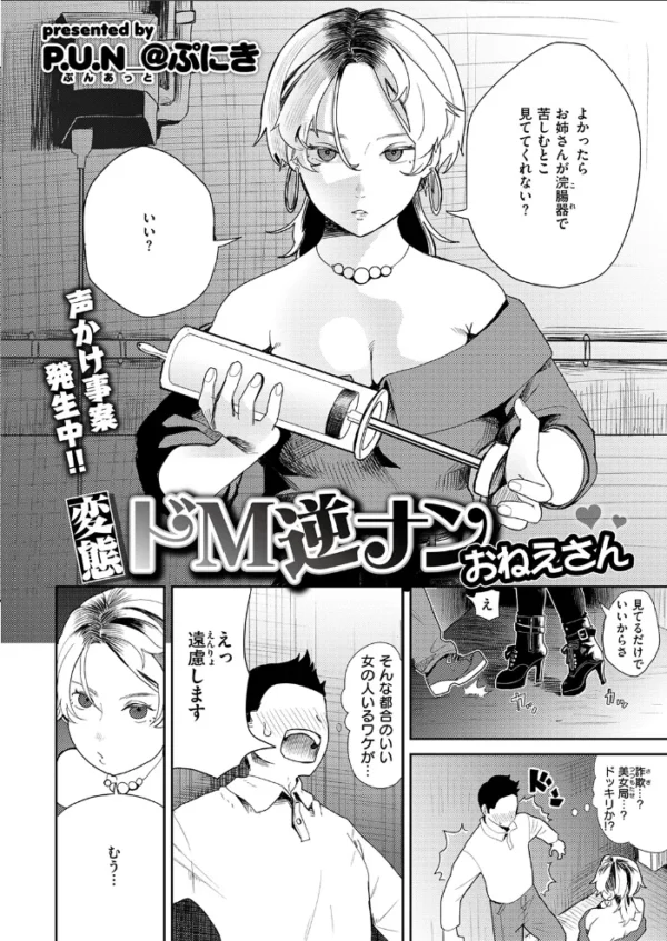 エロ漫画:COMIC ゼロス #140 hitomi サンプル画像