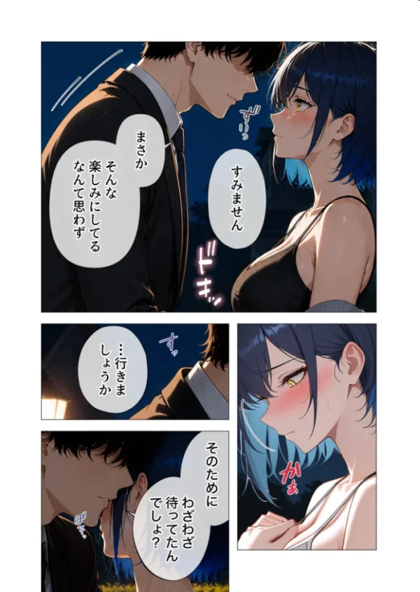 エロ漫画:真っ白な花嫁が性愛に堕ちるまで(6)〜先輩、俺だけのモノになってよ〜 hitomi サンプル画像
