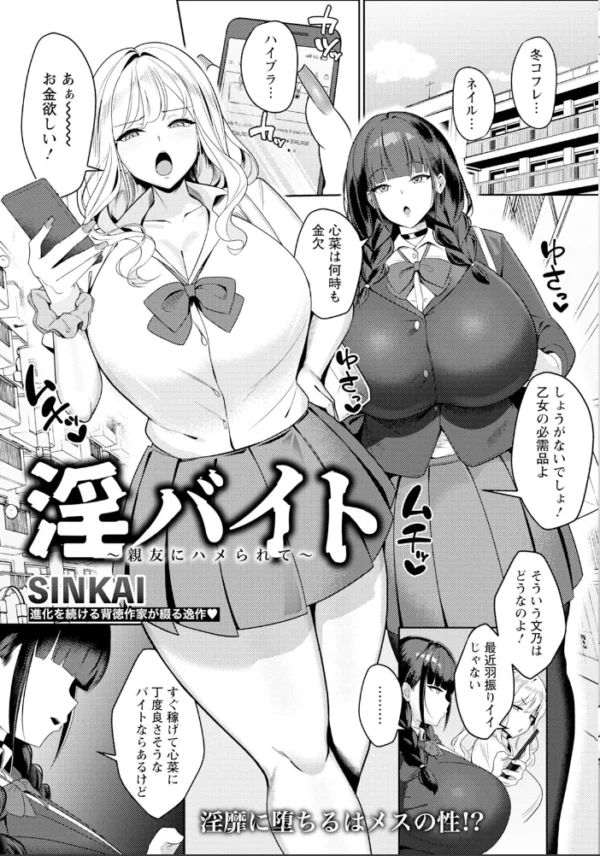エロ漫画:ANGEL倶楽部 2026年11月号 hitomi サンプル画像