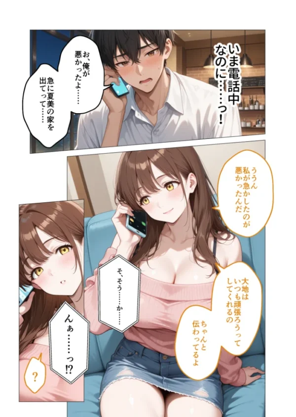 エロ漫画:狂わしのミユキさん(7) 〜不甲斐ない僕を虐めてくれる支配的なお姉さん〜 hitomi サンプル画像