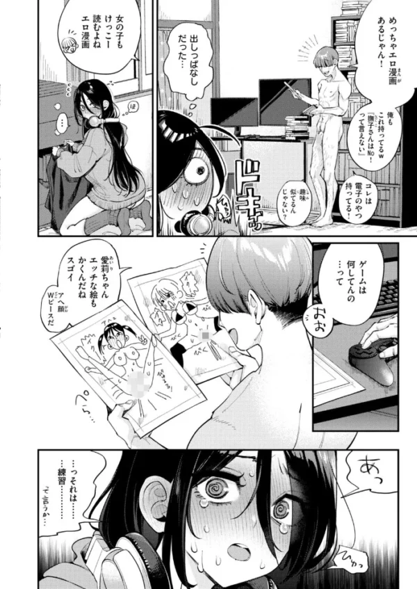 エロ漫画:COMIC快楽天 2026年11月号 hitomi サンプル画像