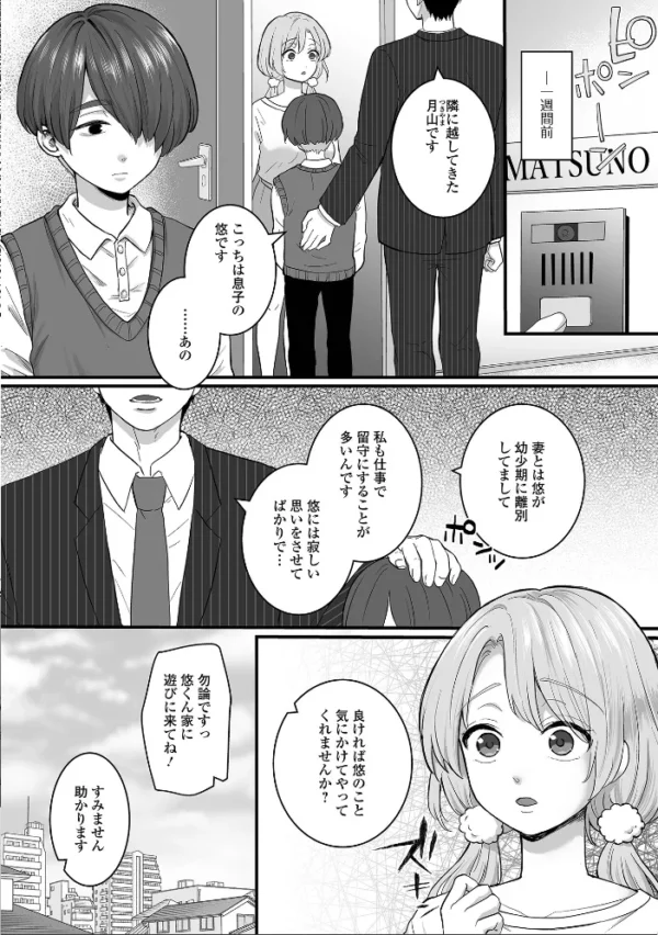エロ漫画:癒されてH〜ハメてもいいよ〜 hitomi サンプル画像