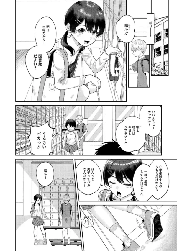 エロ漫画:ふたりでこのまま【電子限定版】【FANZA限定おまけ付き】 hitomi サンプル画像