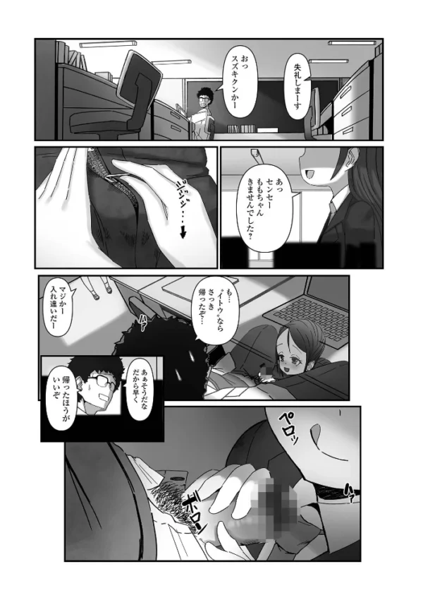 エロ漫画：デジタルぷにぺどッ！ vol.44　hitomi サンプル画像