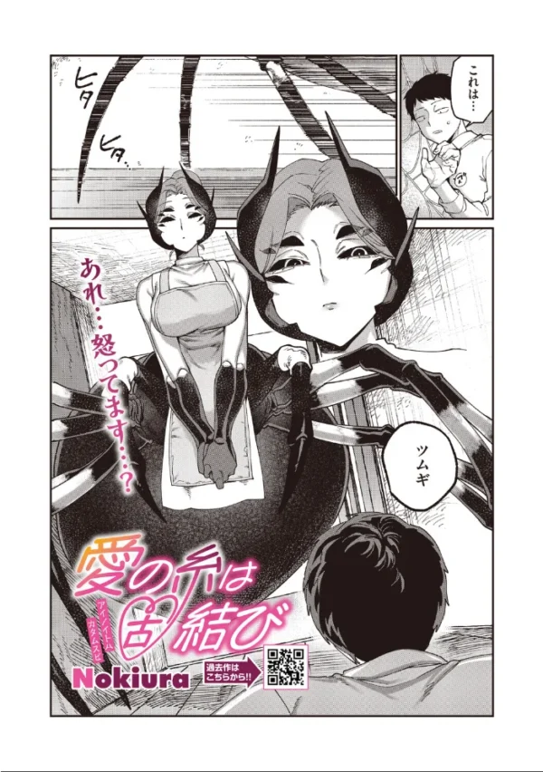 エロ漫画:COMIC外楽 Vol.027 hitomi サンプル画像