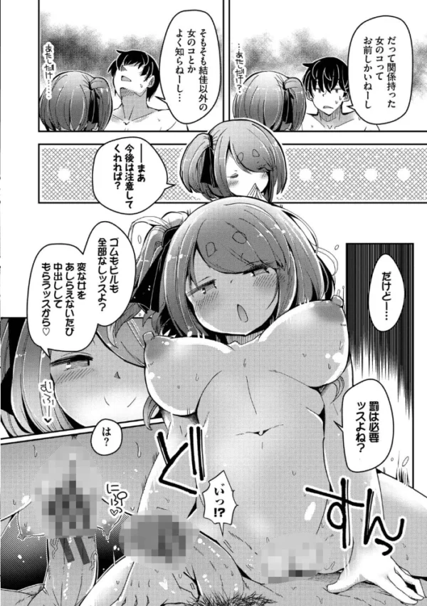 エロ漫画:ぽんこつハニー【デジタル特装版】【FANZA限定版】 hitomi サンプル画像