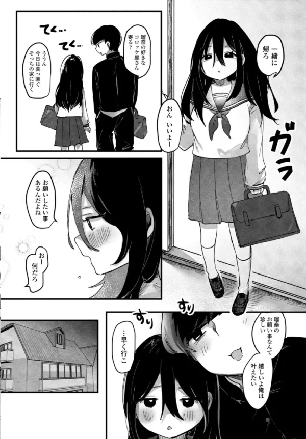 エロ漫画:COMICペンギンクラブ 2026年11月号【デジタル版】 hitomi サンプル画像
