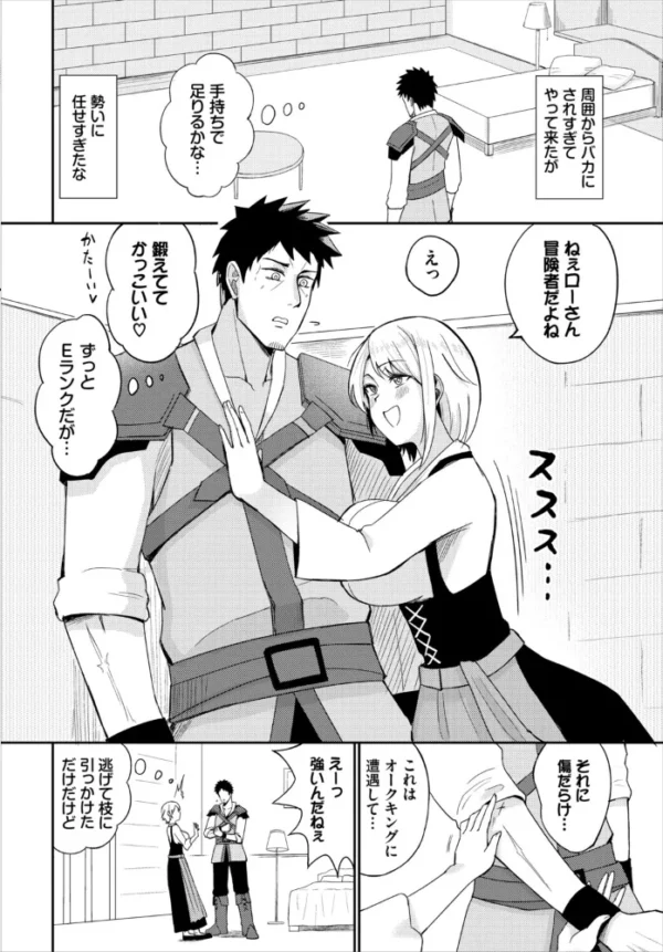 エロ漫画:快楽迷宮パニック!【電子オリジナルコミックス】【FANZA限定版】 hitomi サンプル画像