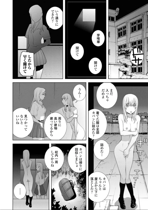 エロ漫画:女装義兄の女体化計画【デジタル版】 hitomi サンプル画像
