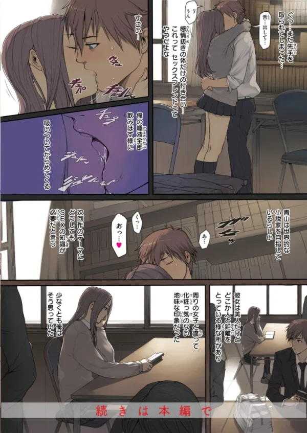 エロ漫画：NON VIRGIN［New Edition］【デジタル版限定おまけ付き】　hitomi サンプル画像