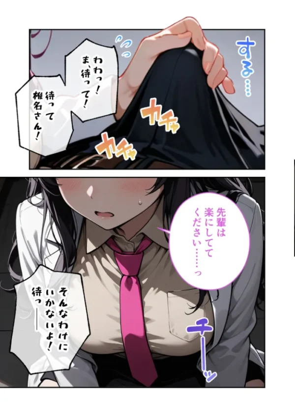 エロ漫画:大きめ後輩の遠慮がちSEXアピール 〜視界ゼロ・密着度MAXで迫られる告白えっち〜 hitomi サンプル画像