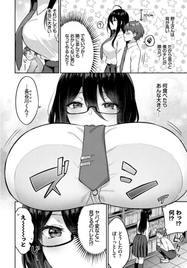 エロ漫画:フェチズム VOL.47〜授乳手コキ編〜 hitomi サンプル画像