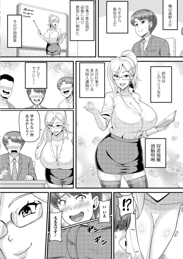 エロ漫画:Web配信月刊隣の気になる奥さん vol.114 hitomi サンプル画像