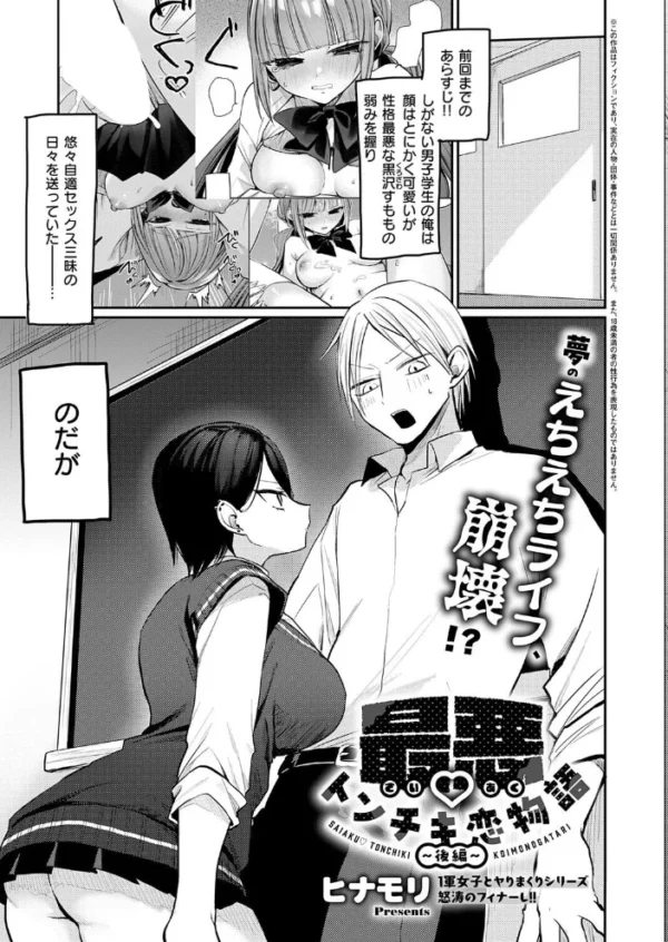 エロ漫画:COMIC E×E 75【FANZA限定特典付き】 hitomi サンプル画像