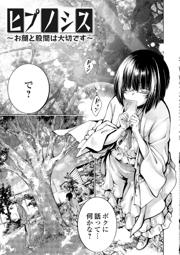 エロ漫画:ぱらだいすファーム 〜オレの人間農場開拓史〜【デジタル特装版】 hitomi サンプル画像