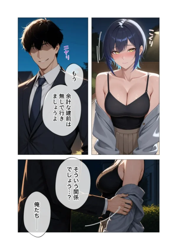 エロ漫画:真っ白な花嫁が性愛に堕ちるまで(6)〜先輩、俺だけのモノになってよ〜 hitomi サンプル画像