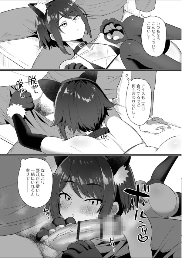 エロ漫画:Web男の娘・れくしょんッ!S Vol.119 hitomi サンプル画像