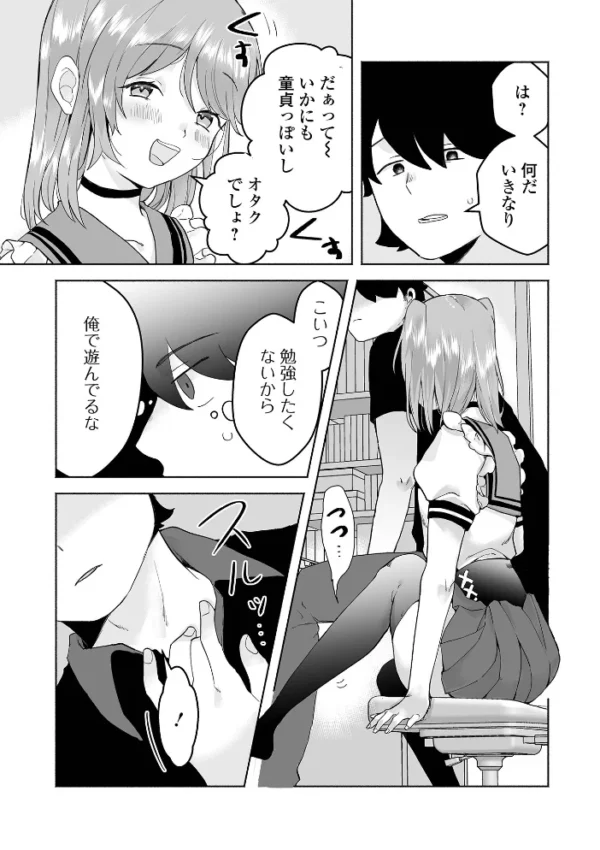 エロ漫画:ちゅるぺろおとこの娘キャンディ hitomi サンプル画像