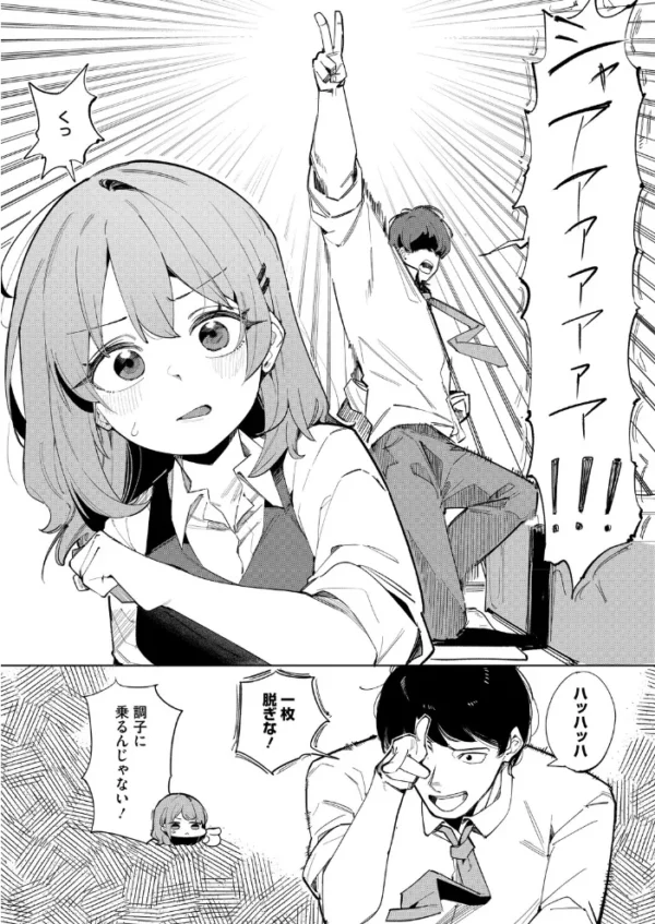エロ漫画:コミックホットミルク2026年11月号 hitomi サンプル画像