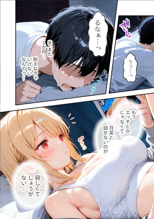 エロ漫画:愛する義妹のえっちな罵倒 〜今だけオナ電でガマンしてよね…〜 モザイク版 hitomi サンプル画像