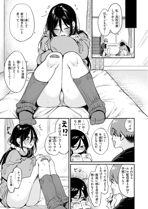 エロ漫画:COMIC快楽天 2026年11月号 hitomi サンプル画像
