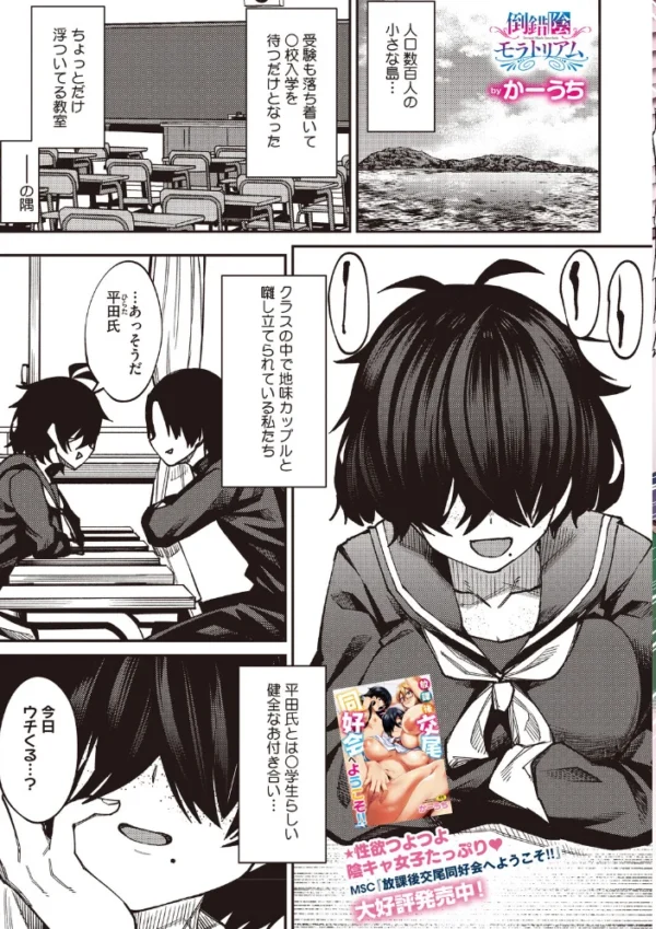 エロ漫画:コミックメガストア Vol.025 hitomi サンプル画像