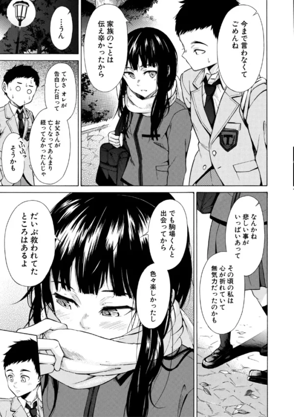 エロ漫画:従属契約【1話試し読み付き】 hitomi サンプル画像