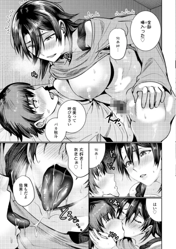 エロ漫画:睡恋-すいれん-【デジタル版 FANZA版ペーパー付き】 hitomi サンプル画像