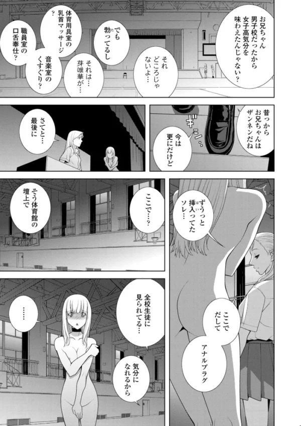 エロ漫画:女装義兄の女体化計画【デジタル版】 hitomi サンプル画像