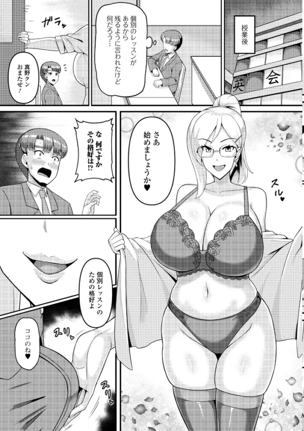 エロ漫画:Web配信月刊隣の気になる奥さん vol.114 hitomi サンプル画像