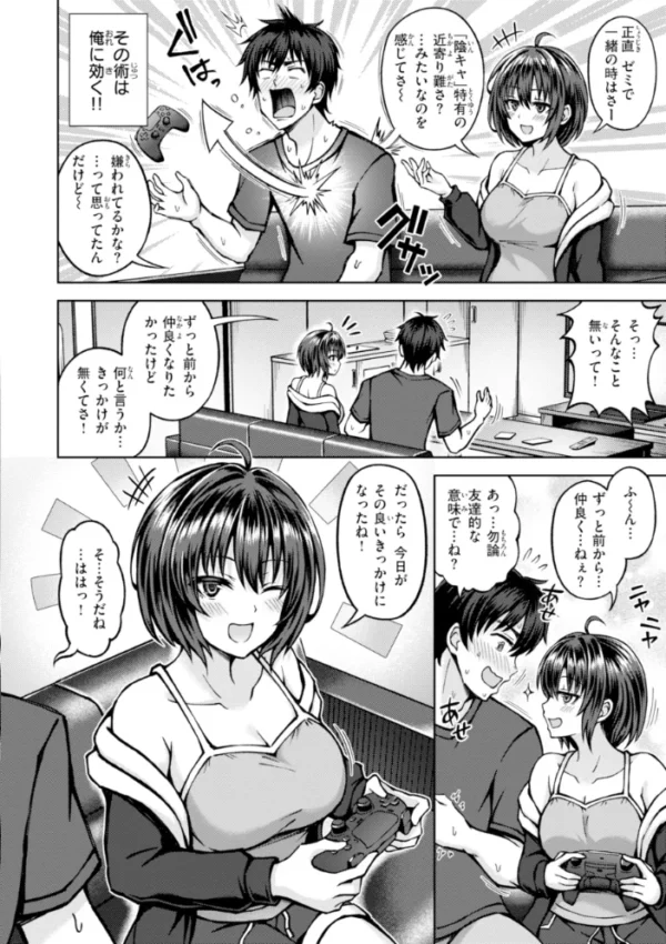 エロ漫画:でぃーぷマッチング【デジタル版限定おまけ付き】 hitomi サンプル画像